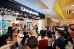 利(lì)物浦足球俱樂(lè)部官方商店广東(dōng)首店登陆深圳