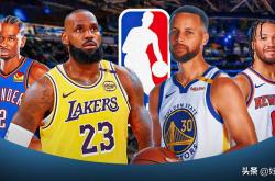 雷霆、尼(ní)克斯、勇士和湖人领跑，2025-26赛季NBA全国电视转播赛程