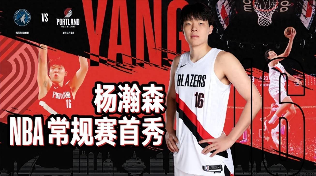 杨瀚森NBA首秀获双重支持：刘维伟现场观战青岛主场邀球迷观赛