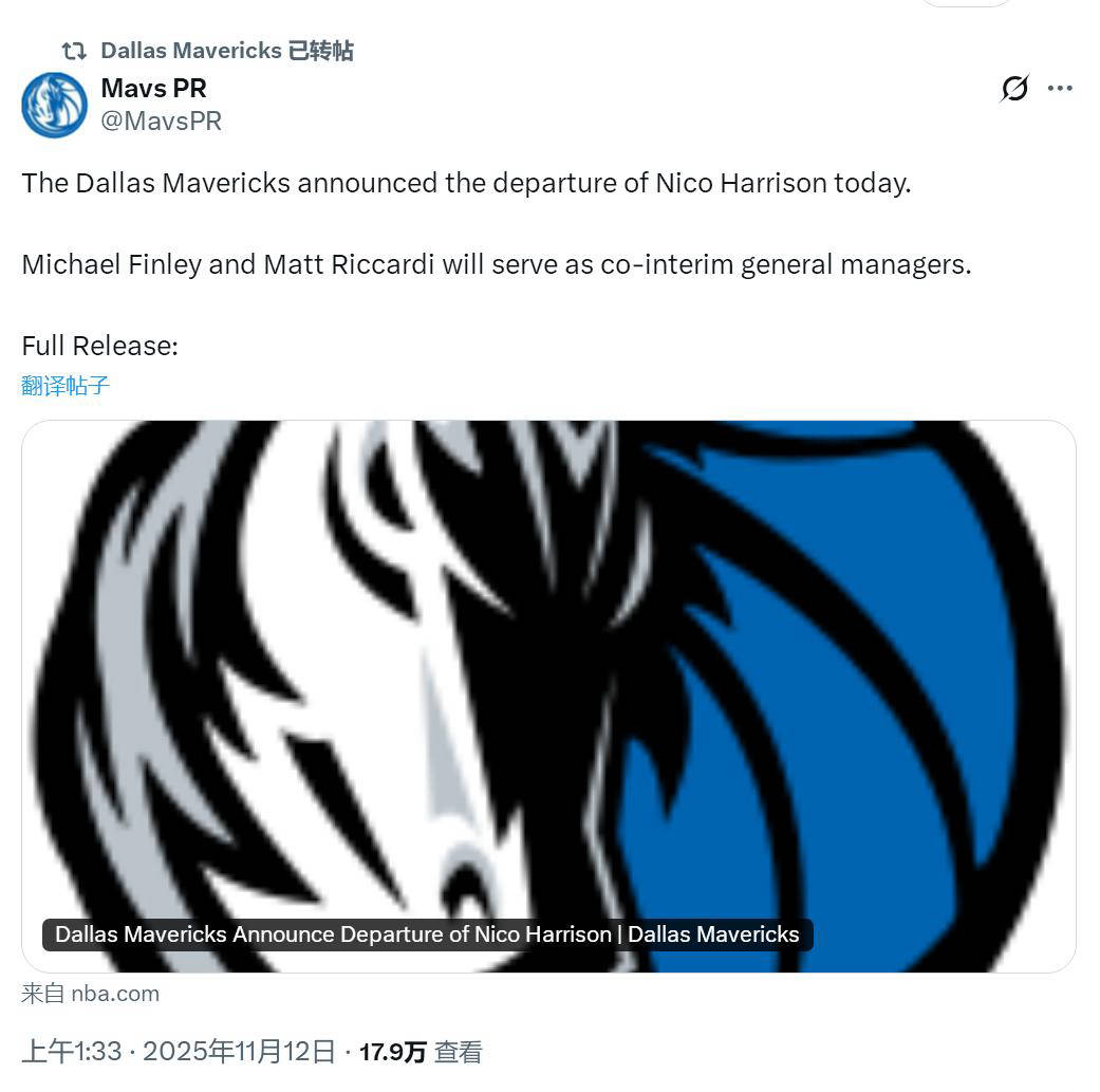 达拉斯独行侠解雇总经理，球队再添变数