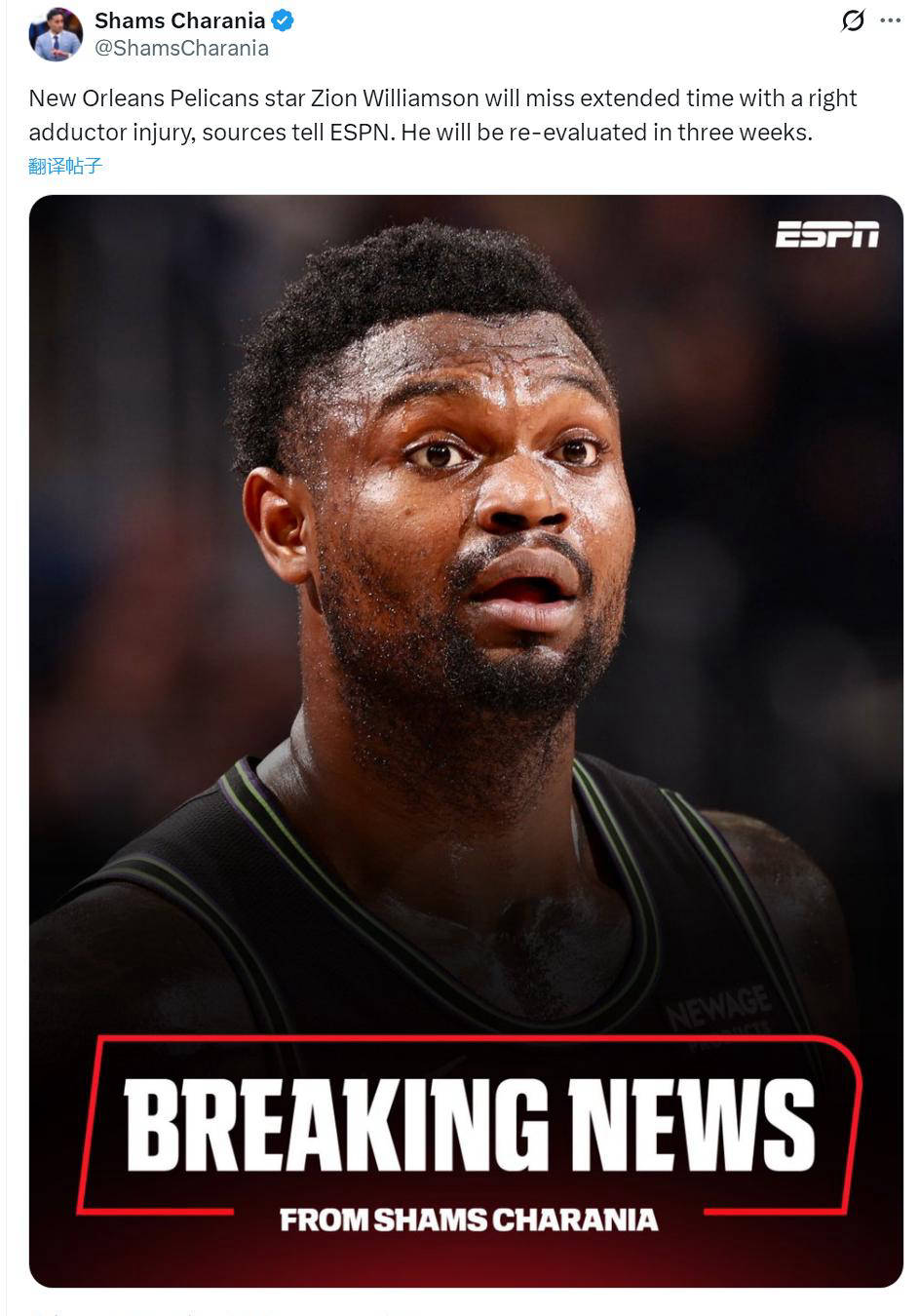 锡安伤病连连，天才状元频繁缺阵，NBA未来堪忧