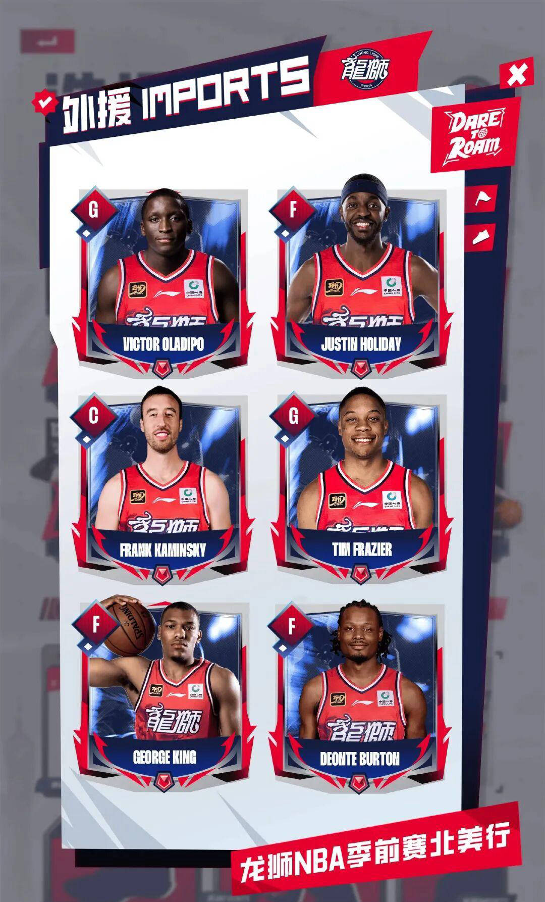 奥拉迪波正式加盟广州队！NBA全明星后卫助战NBA季前赛